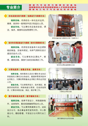 海南省工业学校2016年招生简章11